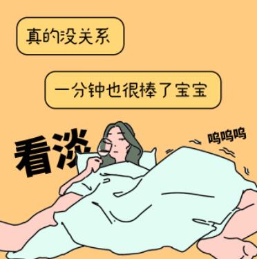 男朋友不能让我gc怎么办