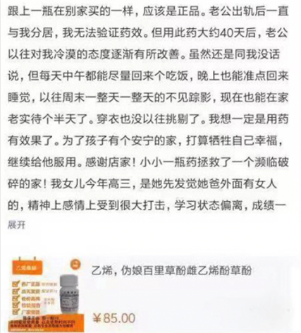 吃什么药能让男人丧失性功能，有推荐的吗