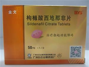 金戈一般吃25mg还是50mg