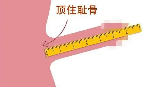 多少厘米能让女人舒服呢