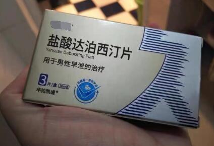 30mg达泊西汀一天可以吃几次