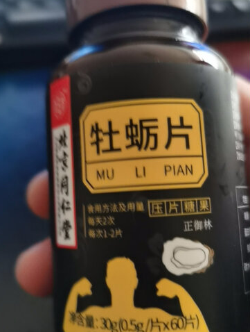 牡蛎压片糖果多久起效,用法