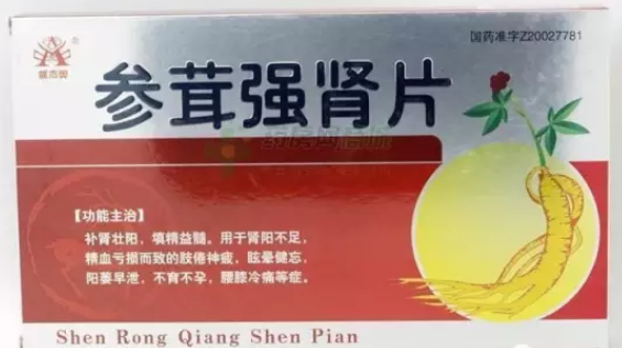 参茸强肾片吃几个小时就起效