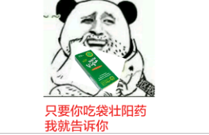 一粒速效15分钟见效货到付款 