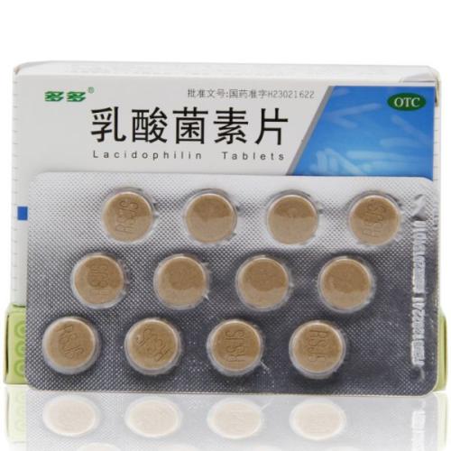 乳酸菌素片的注意事项