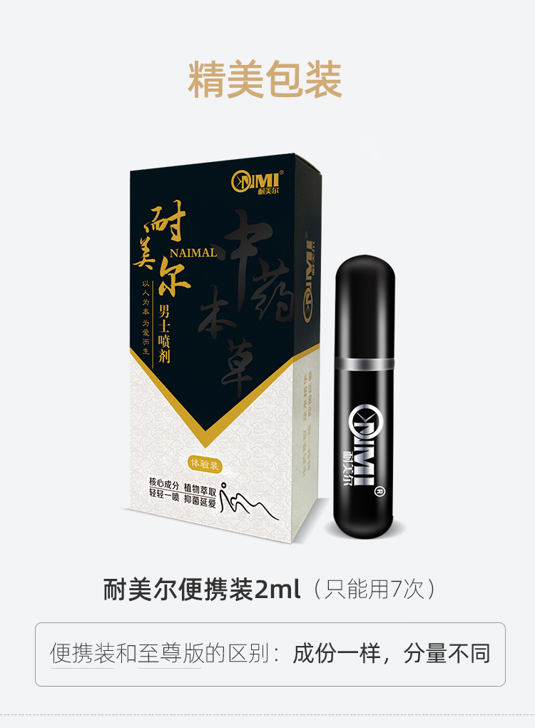 喷剂2ml能用几次