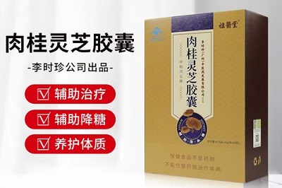 肉桂胶囊的功效与作用及禁忌