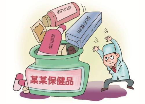 对于保健品的你是怎么看的