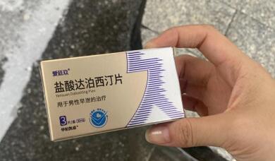 达泊西汀吃了可以用手解决吗