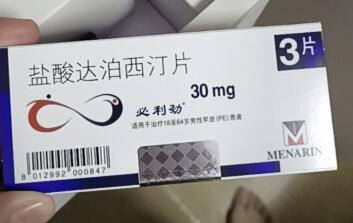 必利劲治疗早射反弹吗