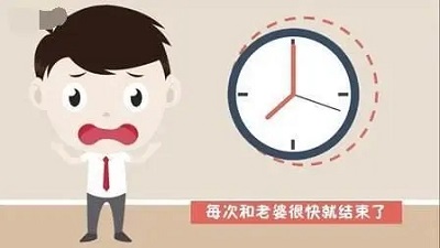 中药可以延长性生活吗